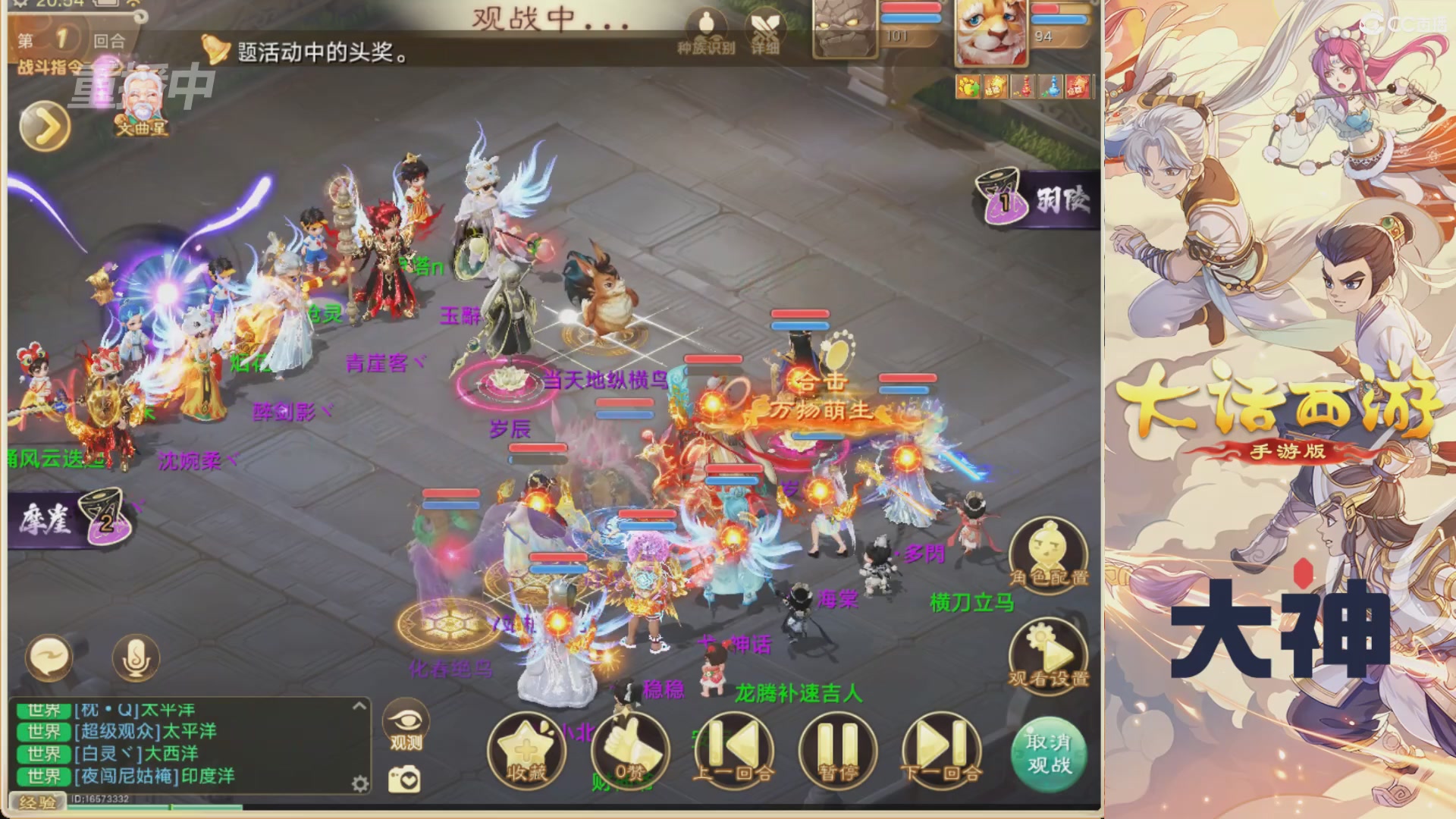 【重播】特别节目—水陆大会