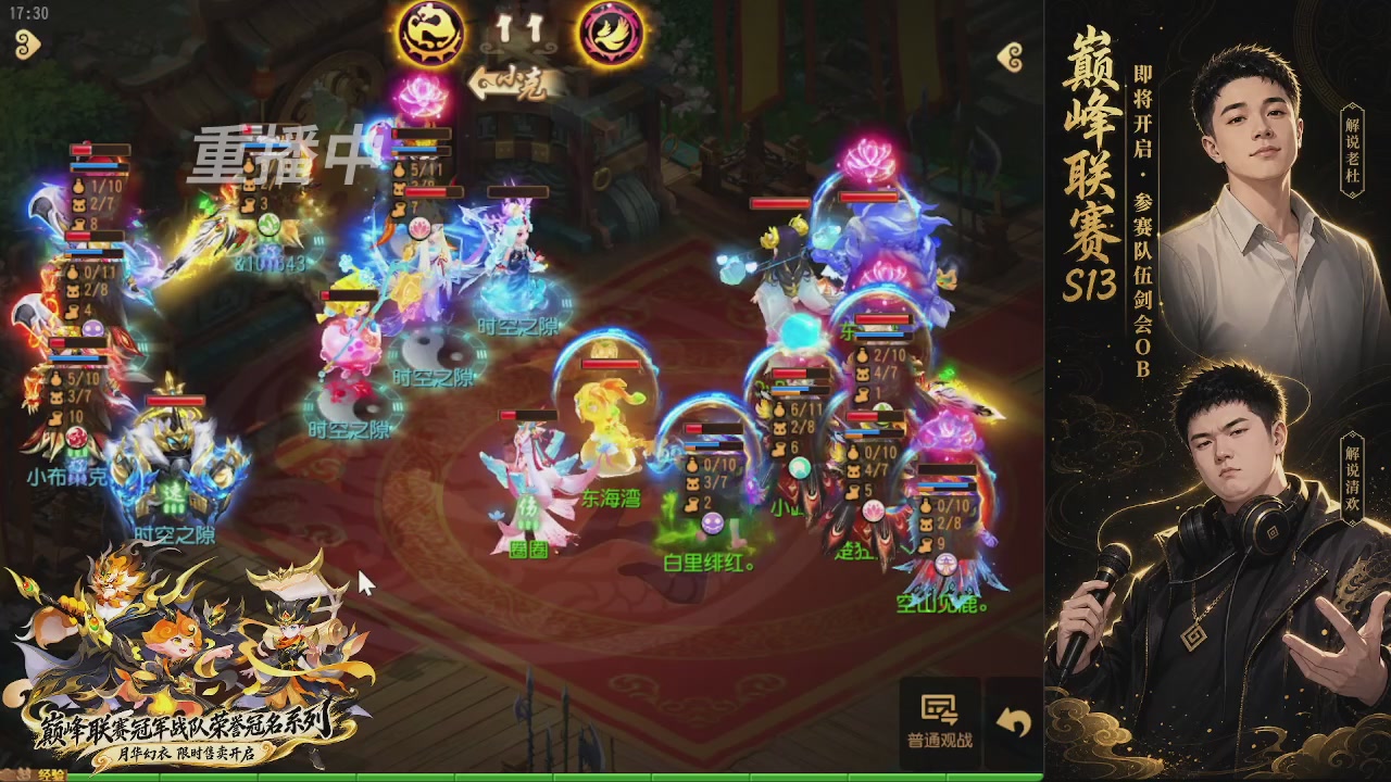 剑会风云·巅峰前瞻