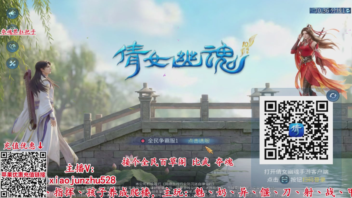 夺魂界扛把子