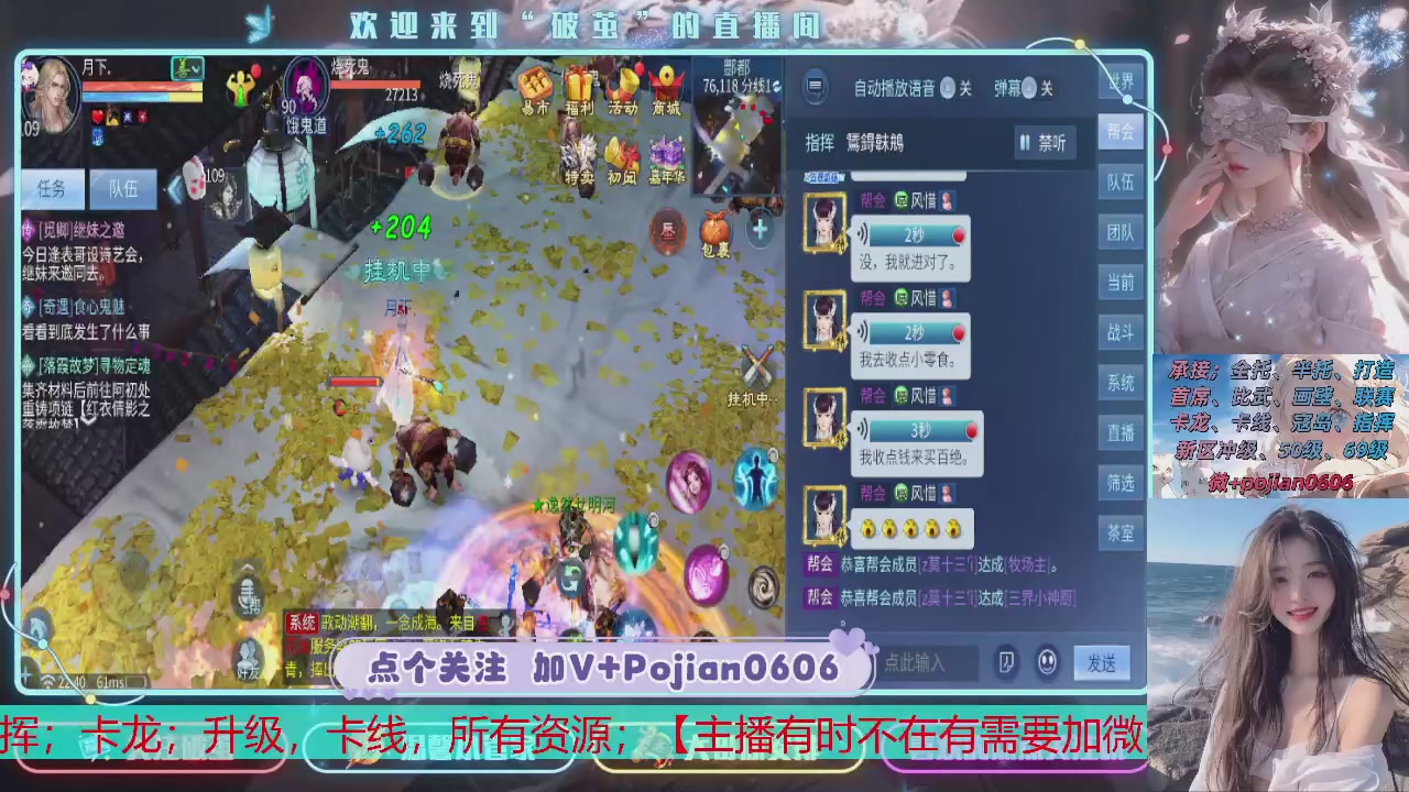 接托管
