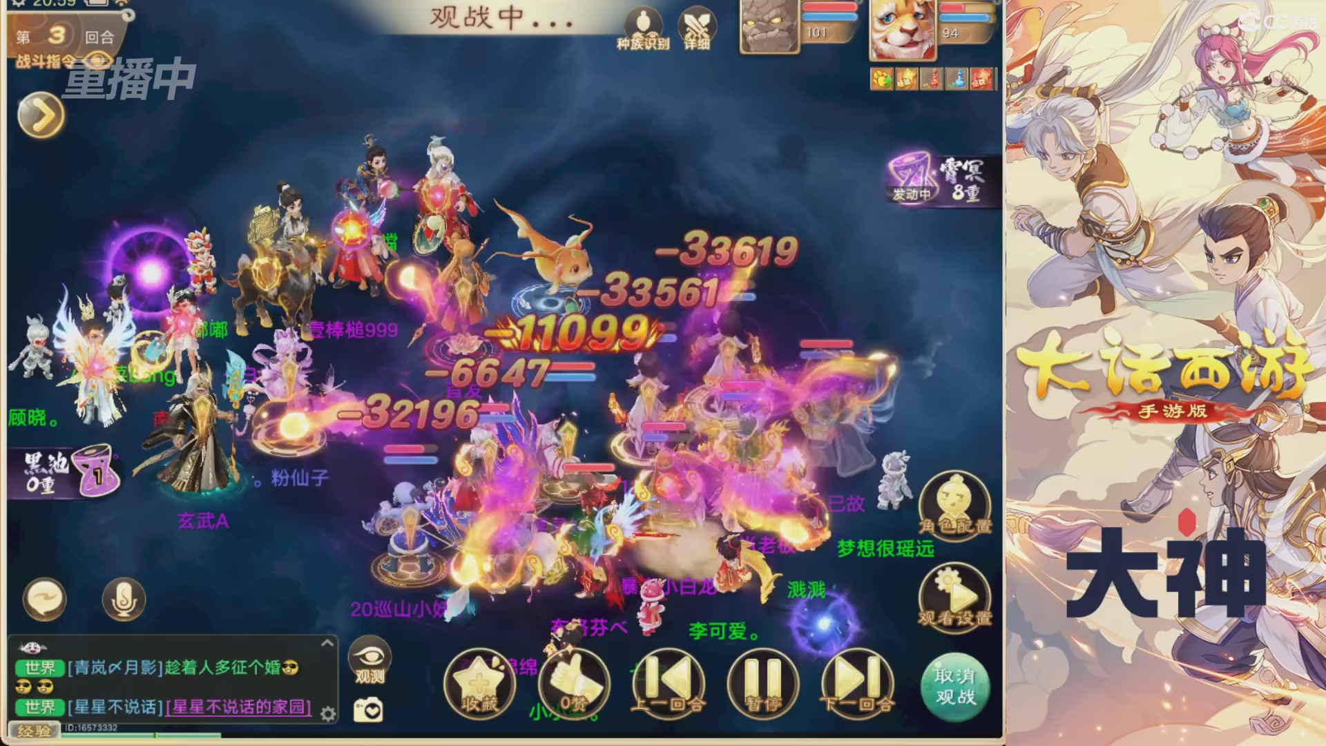 【重播】特别节目—水陆大会