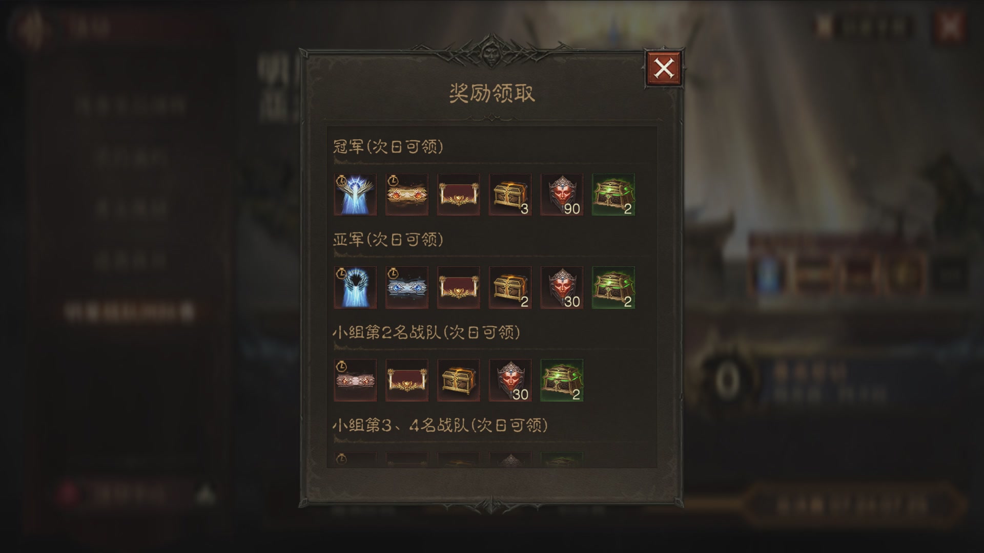 【重播】第二届明星战队洲际赛亚太赛区总决赛