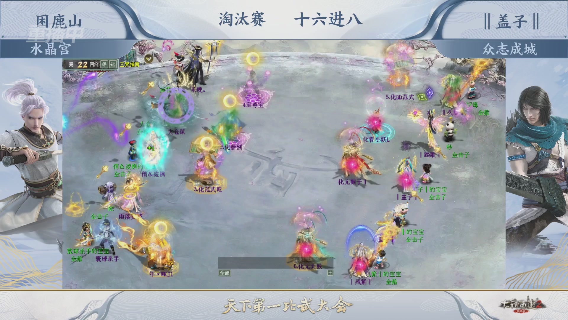 【重播】《大话西游2经典版》天下第一比武大会 第156届