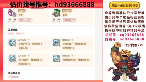 第一估价找号帮推  物价把控师让你买卖无