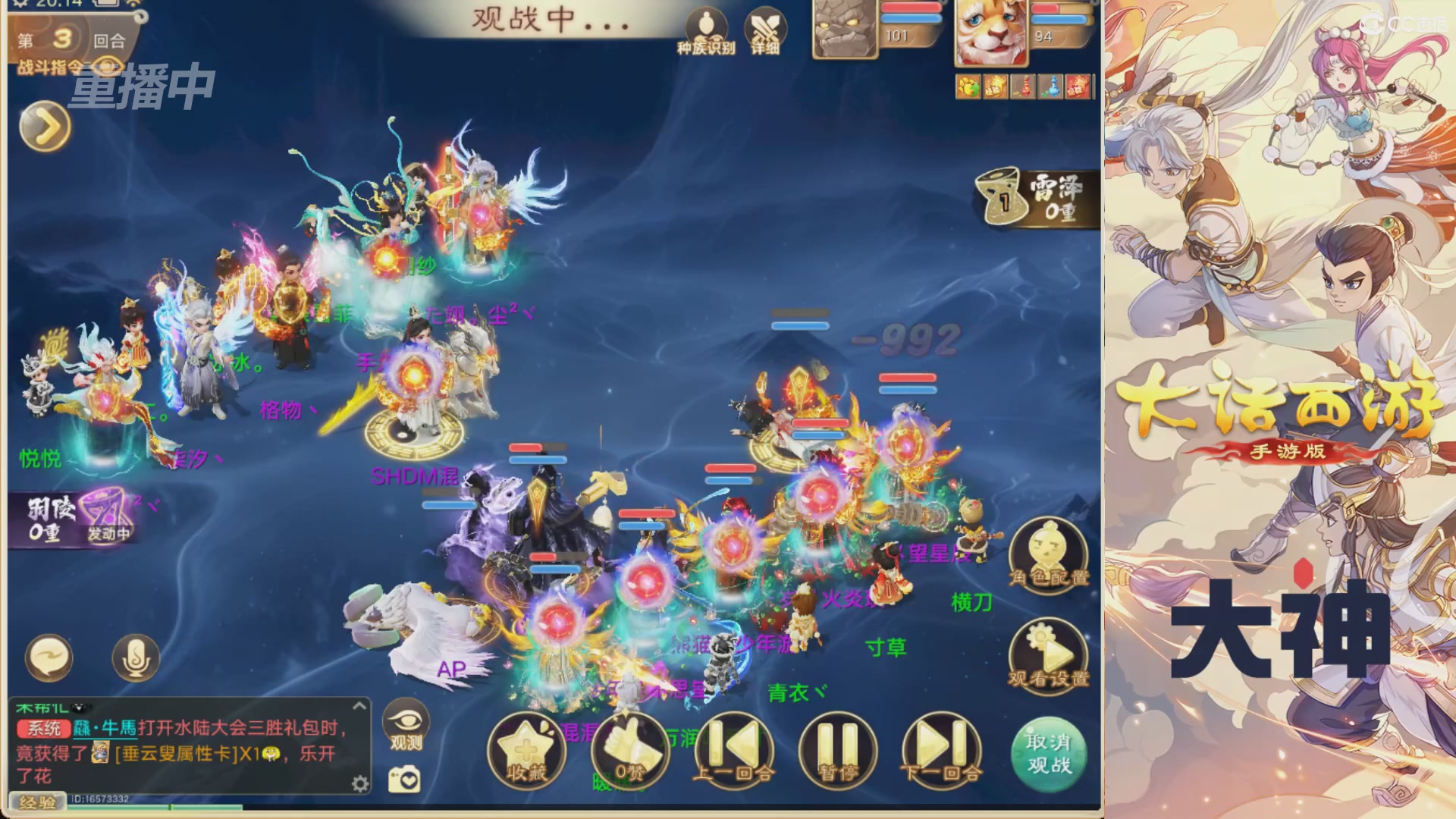 【重播】特别节目—水陆大会