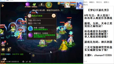 超专业接蜃境，九转，剑会！