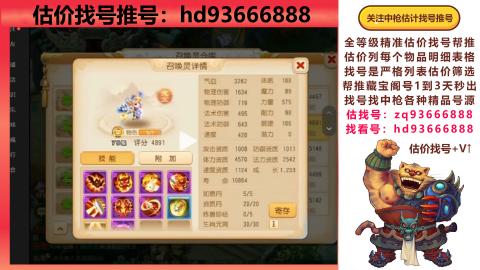 第一估价找号帮推  物价把控师让你买卖无