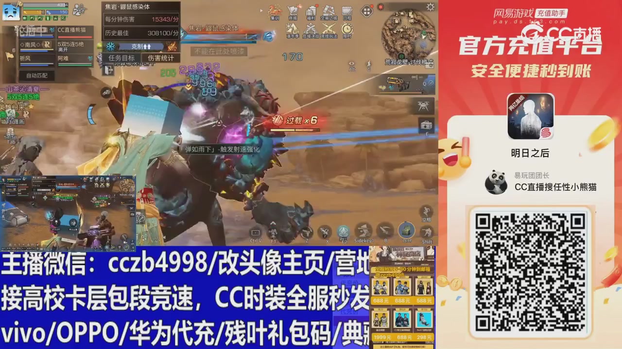 永久cc秒发，改头像主页，加v