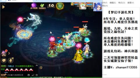 超专业接蜃境，九转，剑会！