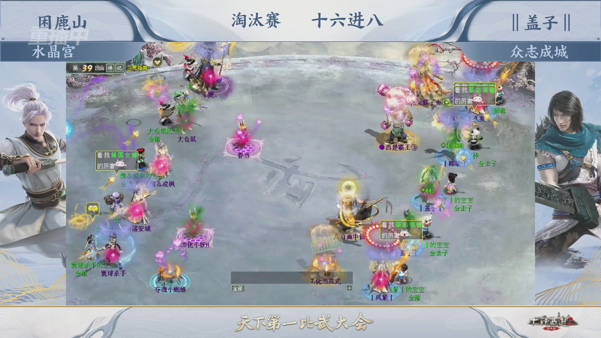 【重播】《大话西游2经典版》天下第一比武大会 第156届