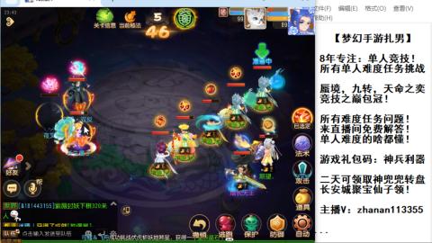 超专业接蜃境，九转，剑会！