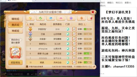 超专业接蜃境，九转，剑会！