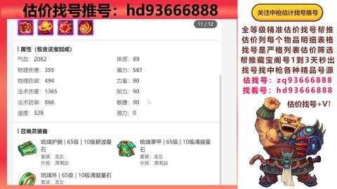 第一估价找号帮推  物价把控师让你买卖无