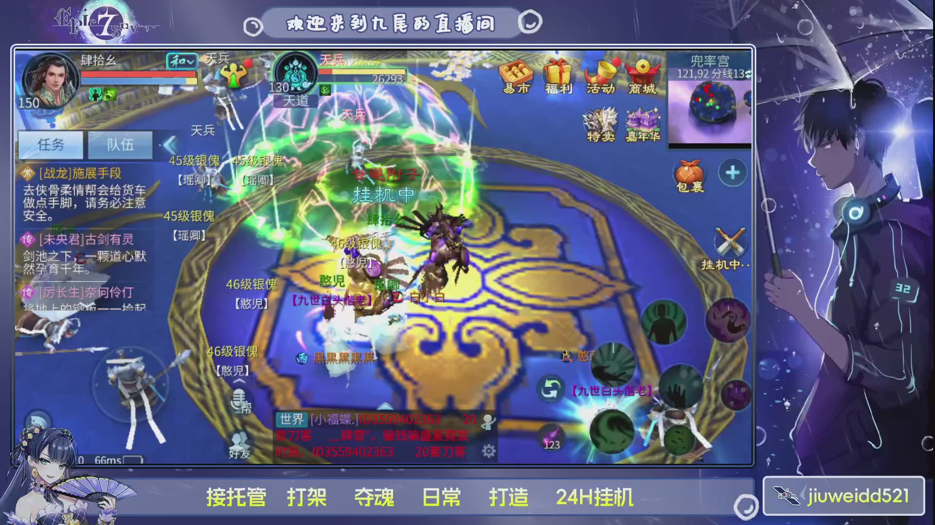 新人主播接托管