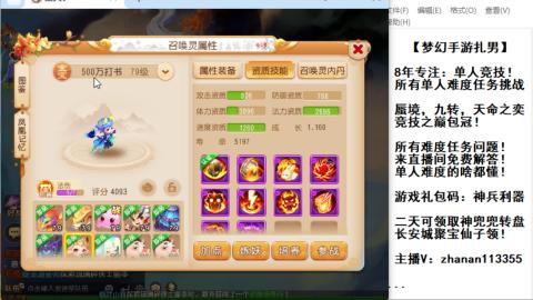 超专业接蜃境，九转，剑会！