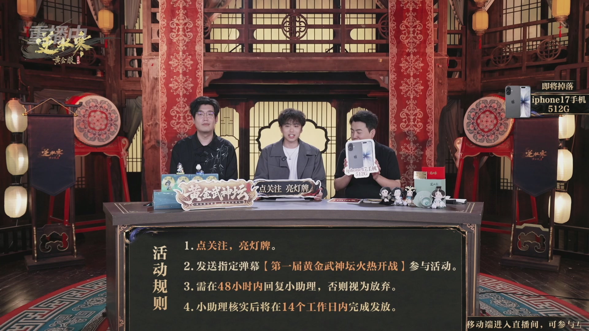 【重播】逆水寒黄金畅玩服首届黄金武神坛赛区淘汰赛