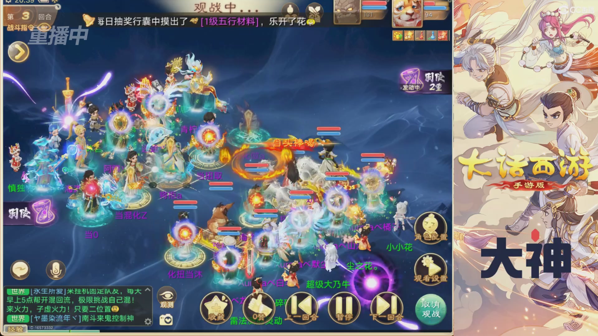 【重播】特别节目—水陆大会
