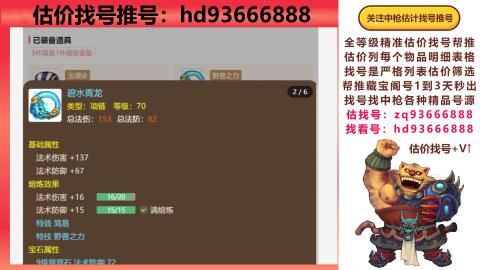 第一估价找号帮推  物价把控师让你买卖无