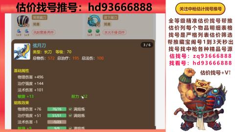 第一估价找号帮推  物价把控师让你买卖无