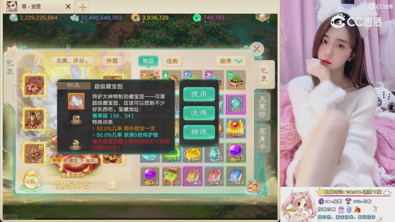 999超级藏宝图开挖！！！