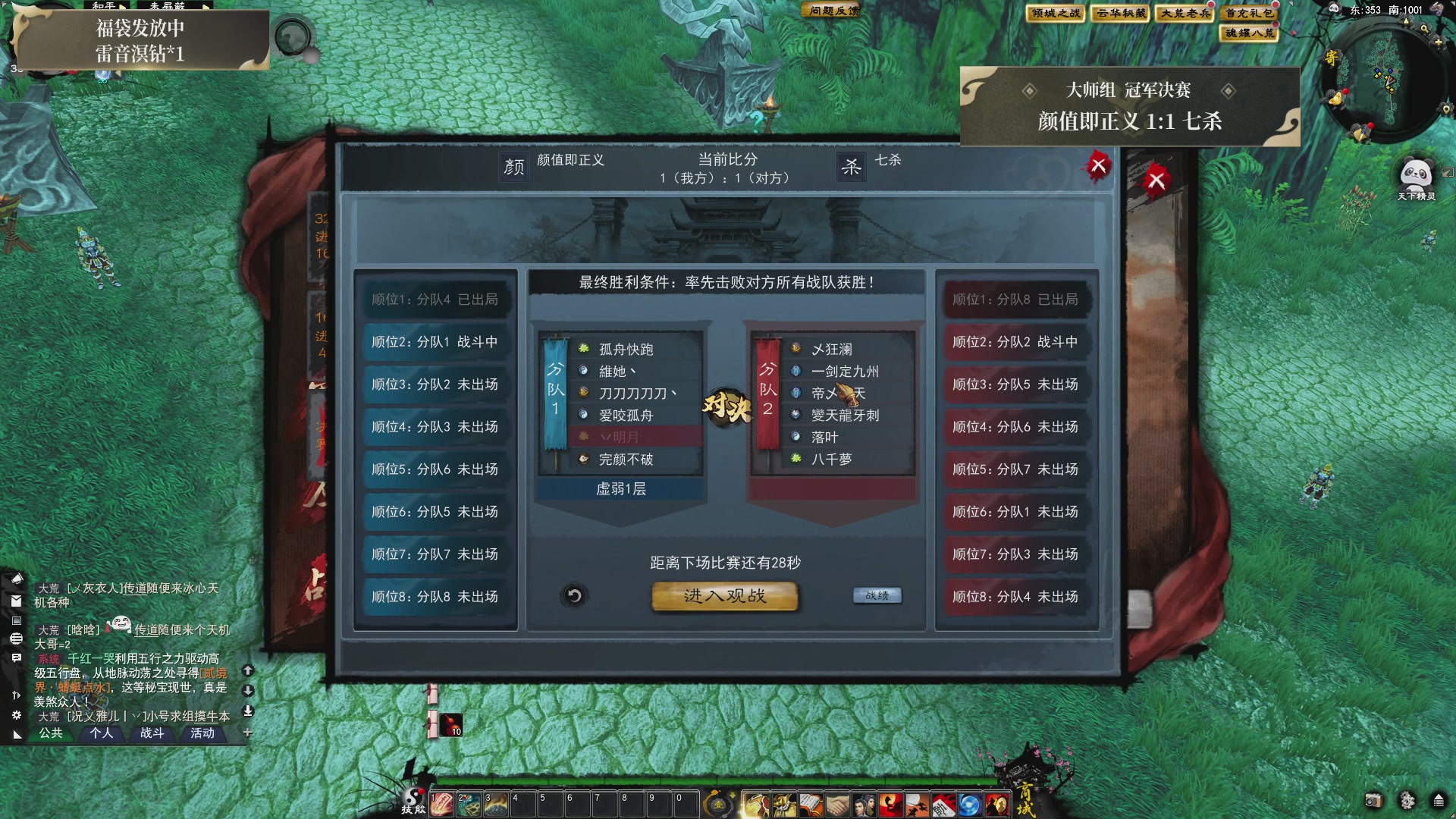 【重播】天下贰经典服岁中《倾城之战》