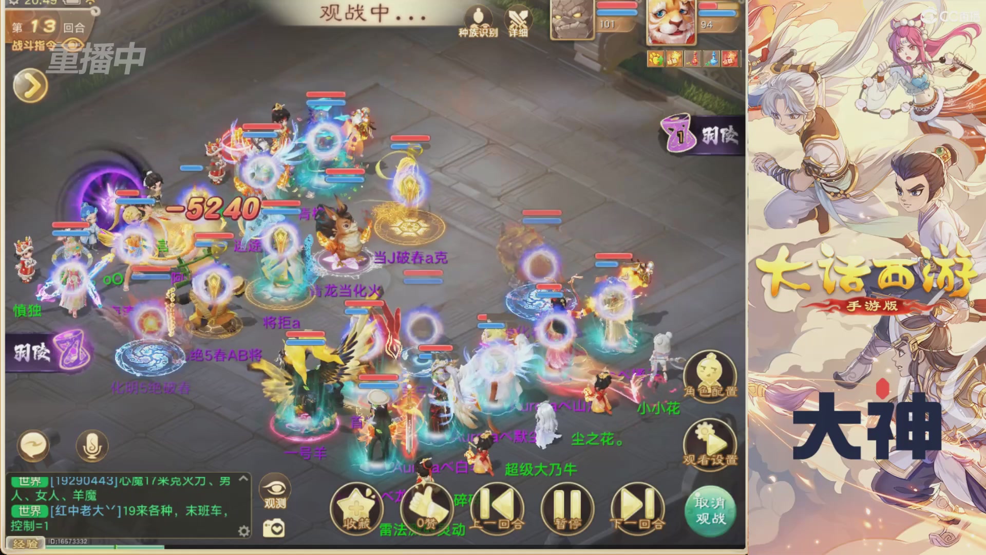 【重播】特别节目—水陆大会