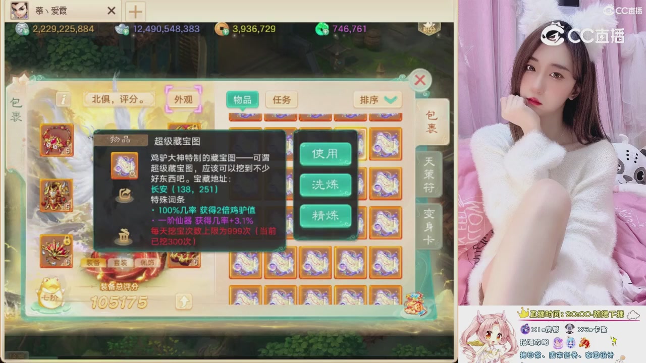 999超级藏宝图开挖！！！