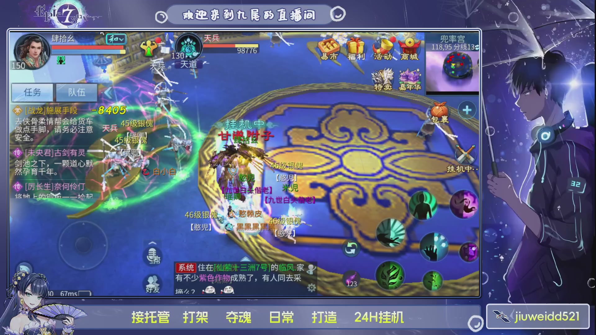 新人主播接托管