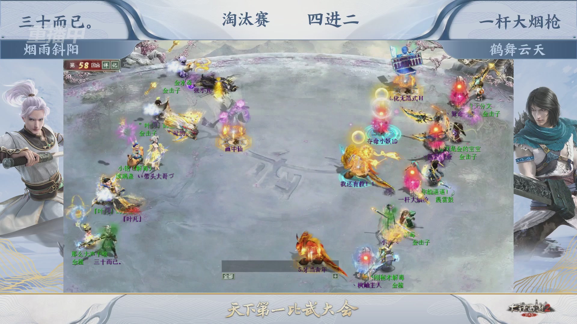 【重播】《大话西游2经典版》天下第一比武大会 第156届