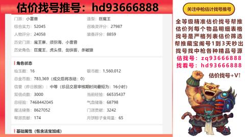 第一估价找号帮推  物价把控师让你买卖无