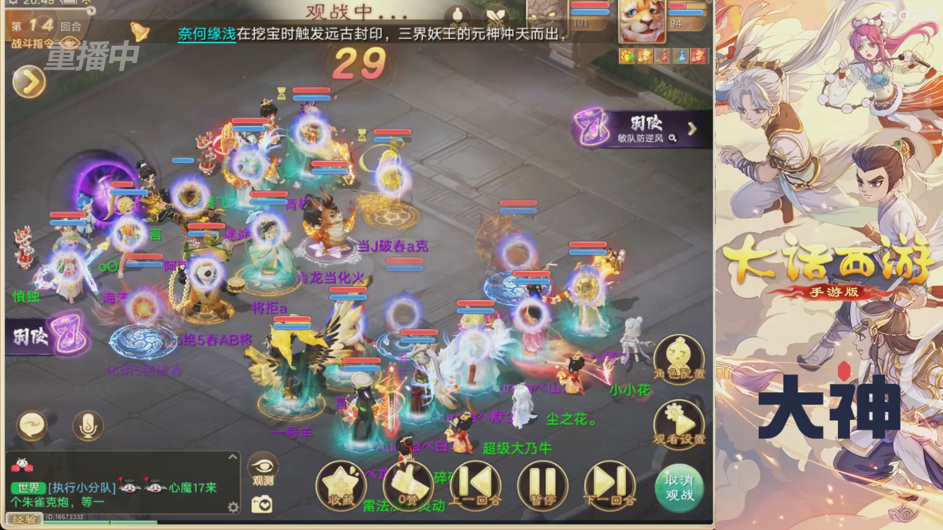 【重播】特别节目—水陆大会