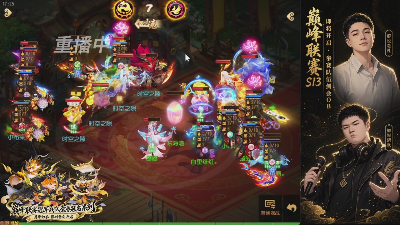剑会风云·巅峰前瞻