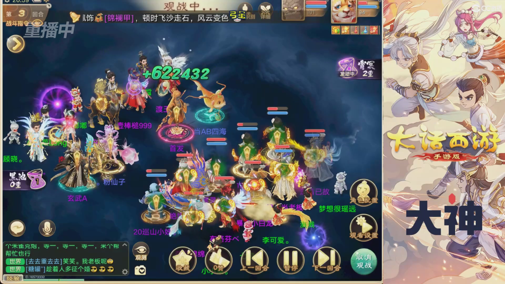 【重播】特别节目—水陆大会