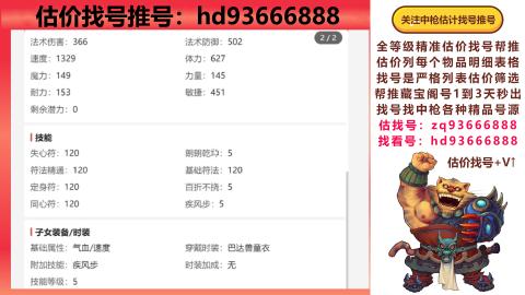 第一估价找号帮推  物价把控师让你买卖无