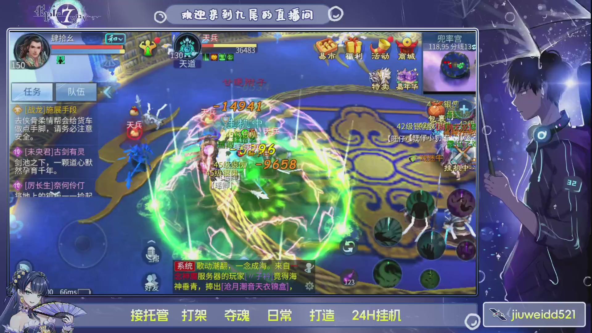 新人主播接托管