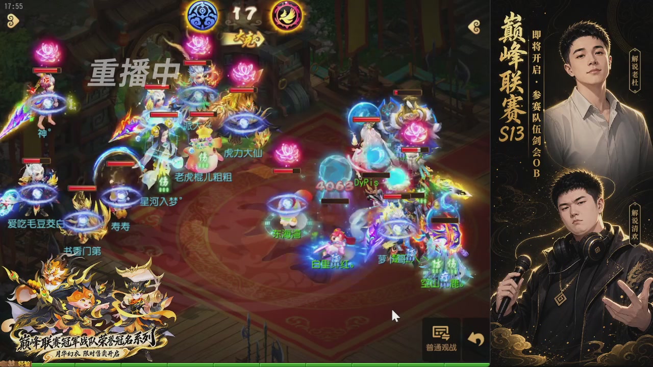 剑会风云·巅峰前瞻