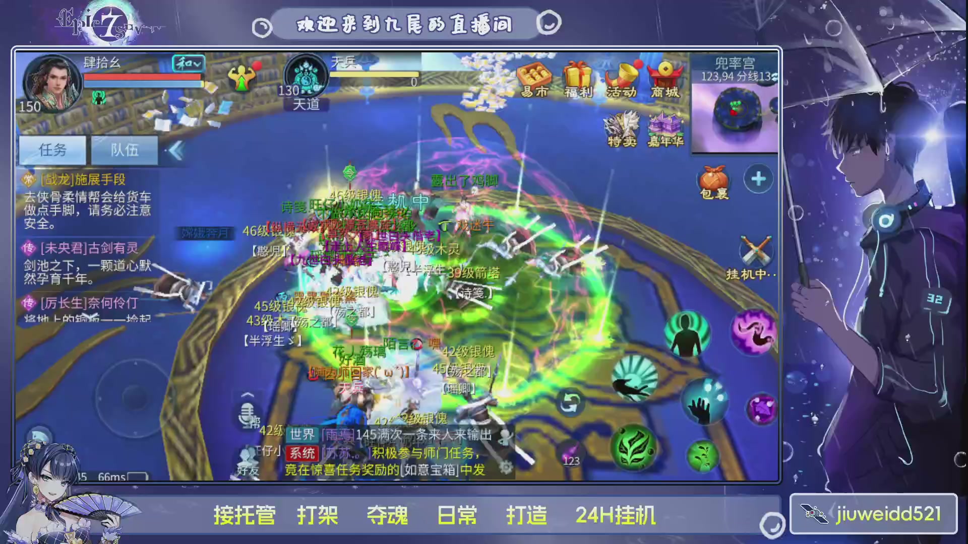 新人主播接托管
