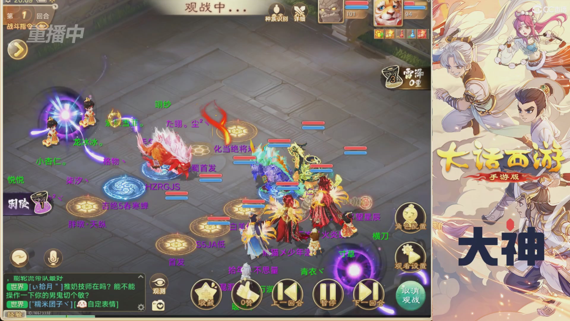 【重播】特别节目—水陆大会