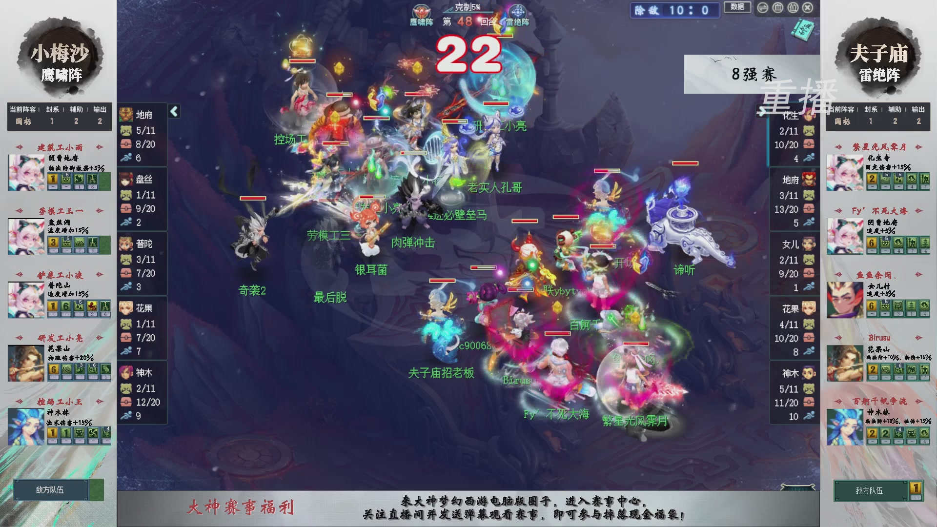 【重播】第241届武神坛-淘汰赛