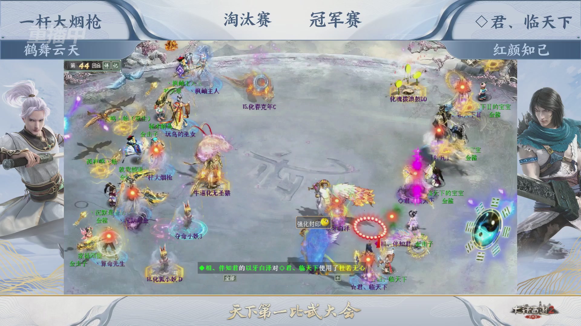 【重播】《大话西游2经典版》天下第一比武大会 第156届