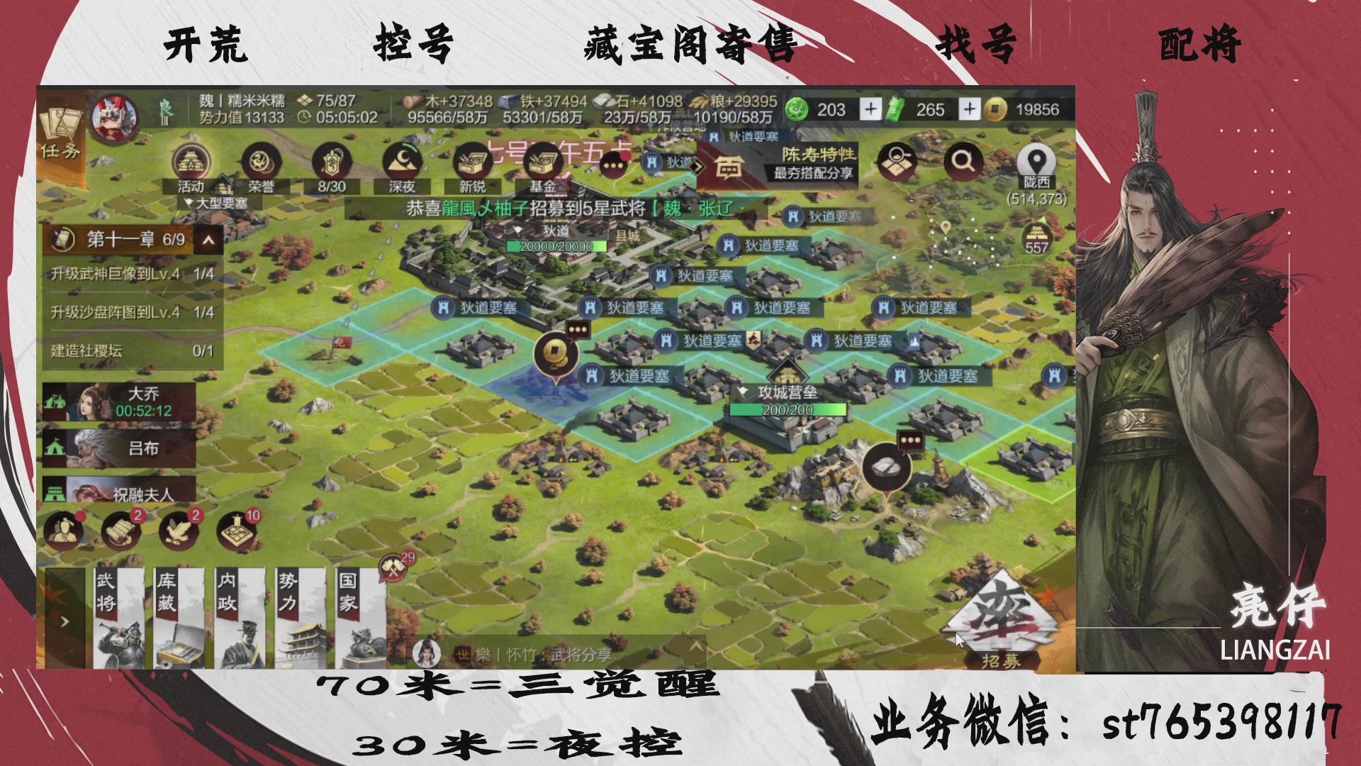 全网最低价接开荒，夜控，找号，寄售
