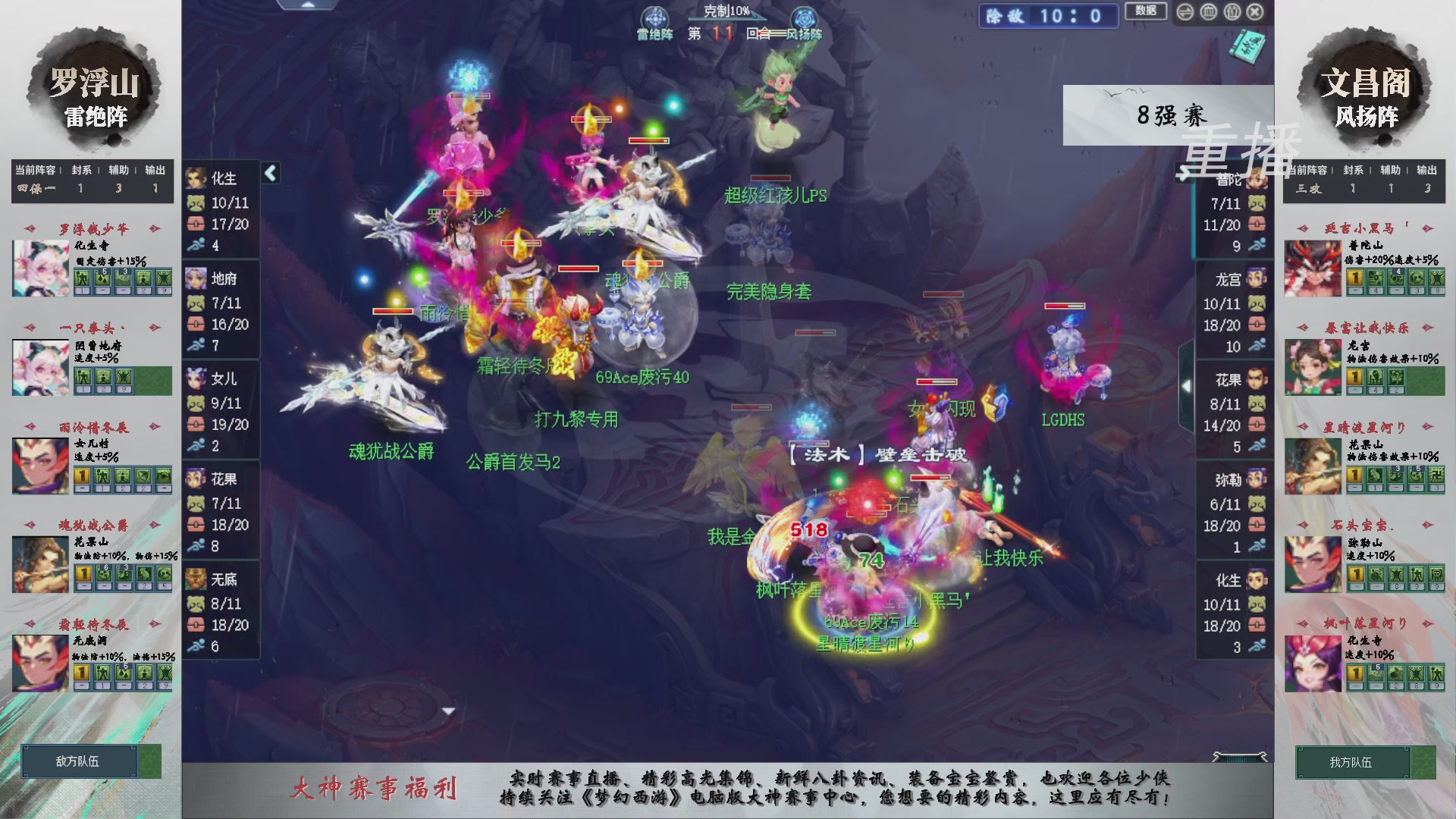 【重播】第241届武神坛-淘汰赛
