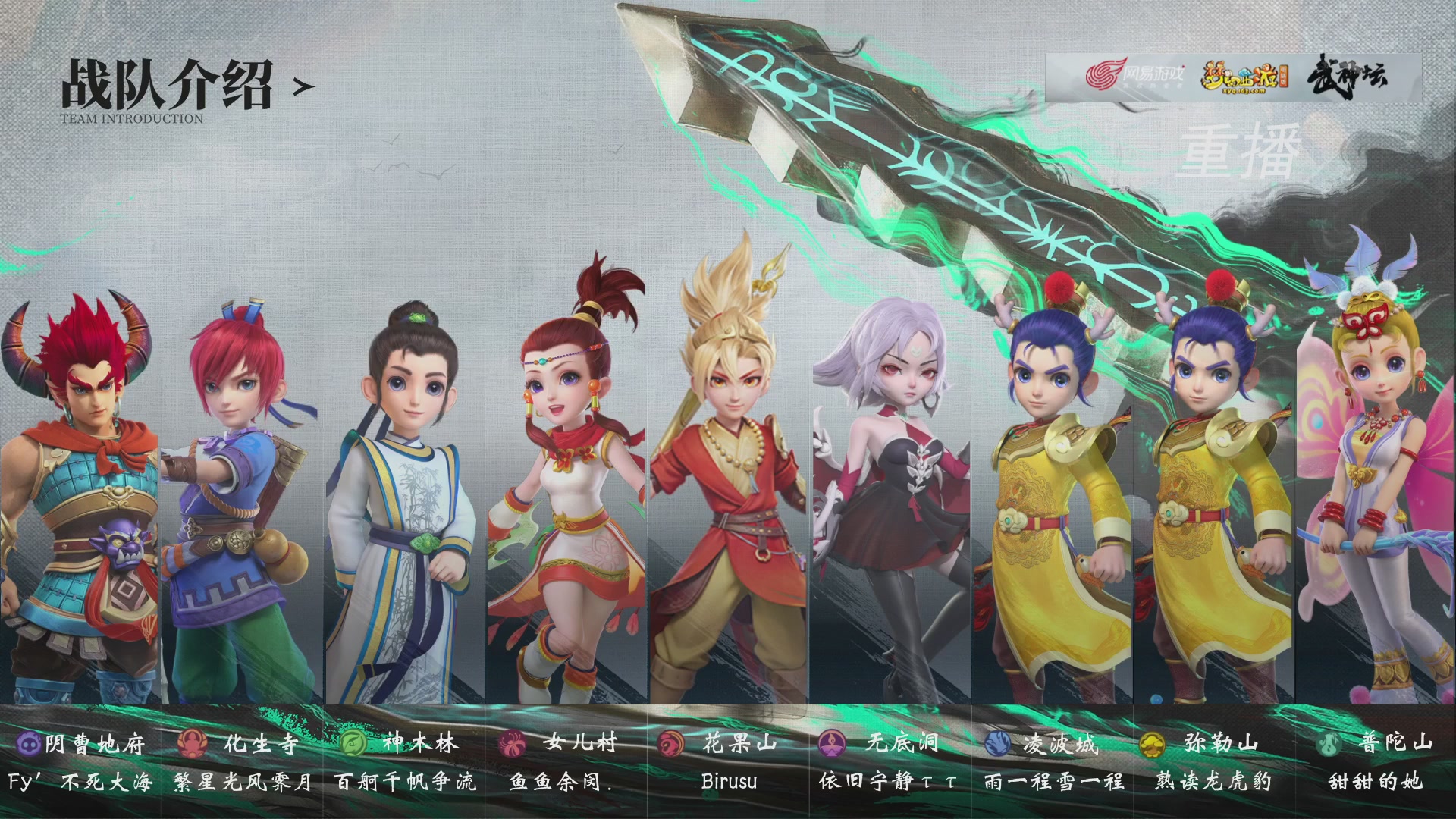 【重播】第241届武神坛-淘汰赛