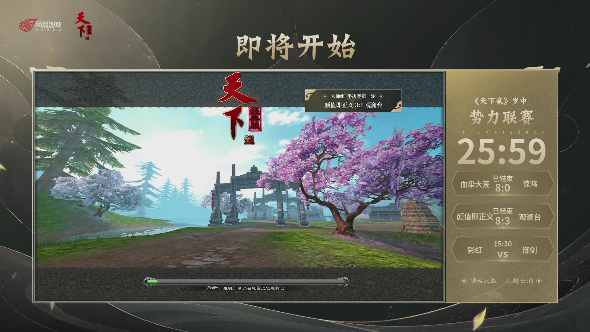 【重播】天下贰经典服岁中《倾城之战》