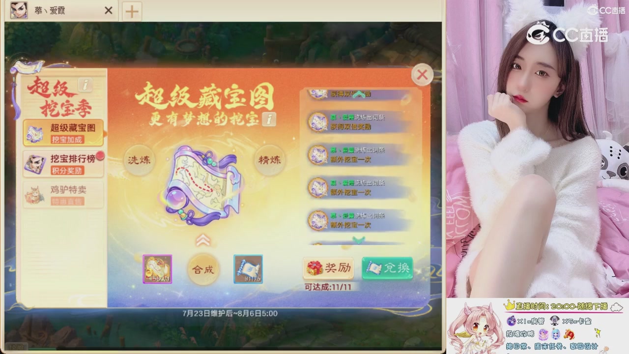 999超级藏宝图开挖！！！