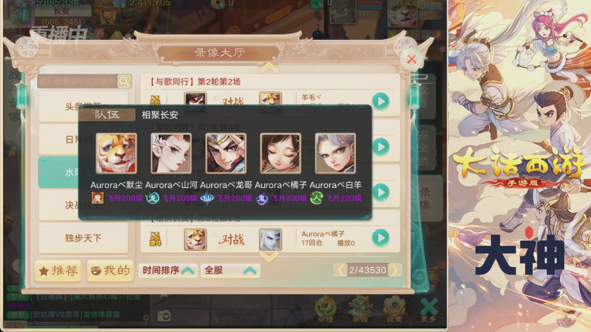 【重播】特别节目—水陆大会
