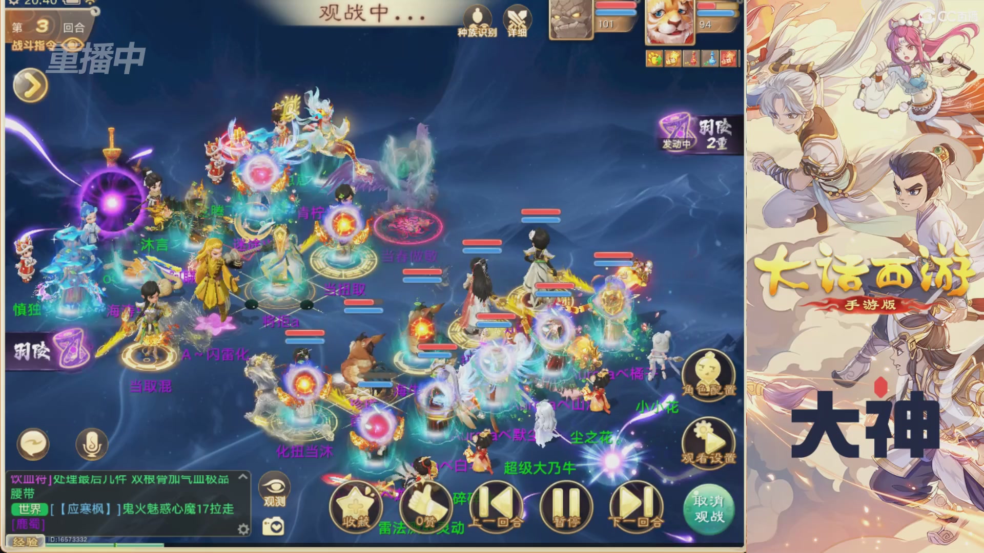 【重播】特别节目—水陆大会