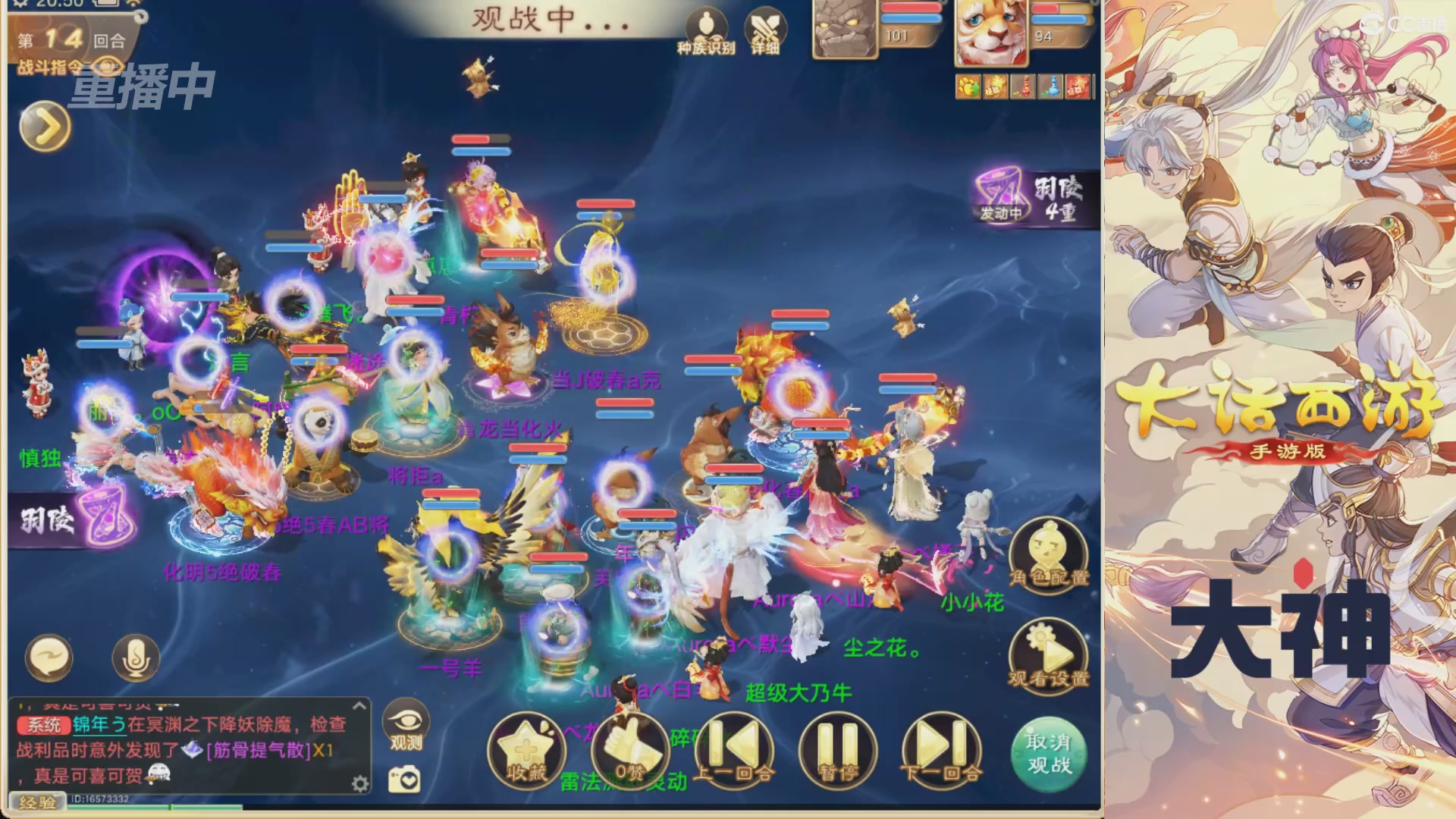 【重播】特别节目—水陆大会