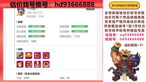 第一估价找号帮推  物价把控师让你买卖无