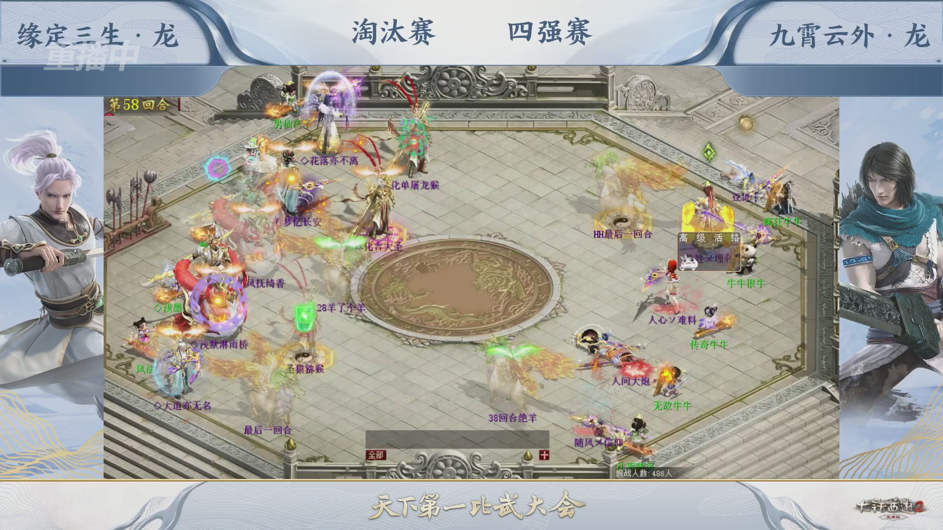 【重播】《大话西游2免费版》常规服 天下第一比武大会